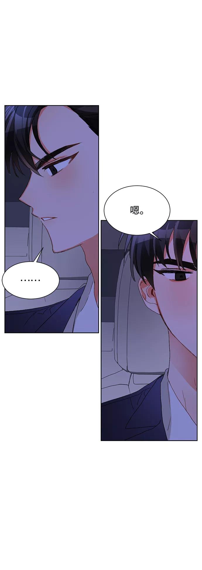 《第六感之吻》第2话 第81页
