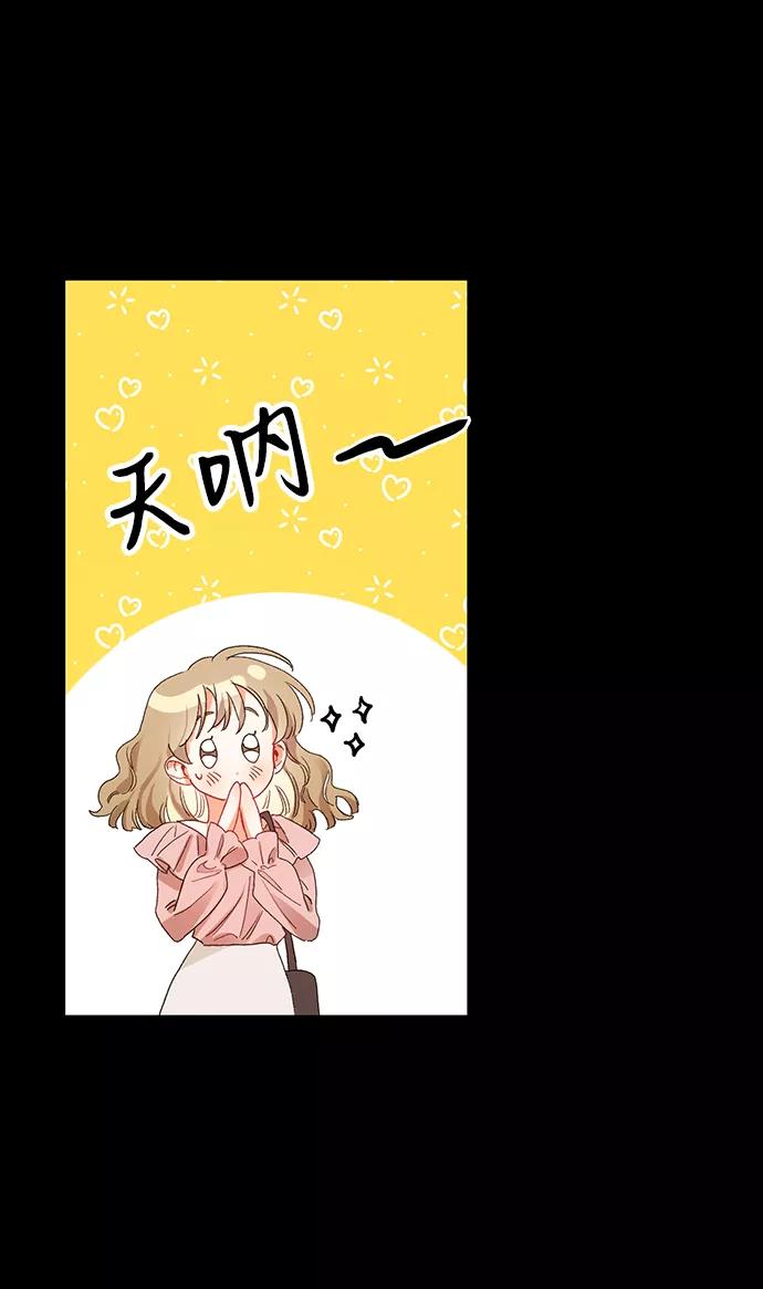 《第六感之吻》第2话 第54页