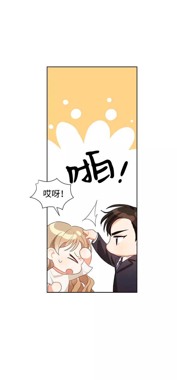 《第六感之吻》第2话 第30页