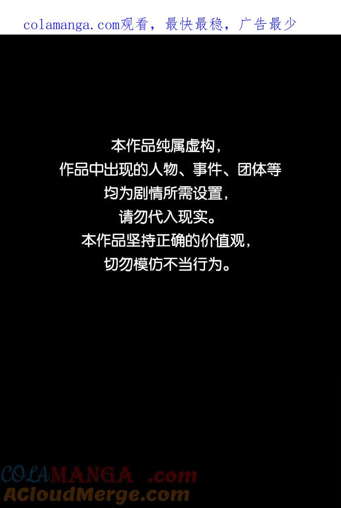 《第六感之吻》第2话 第1页