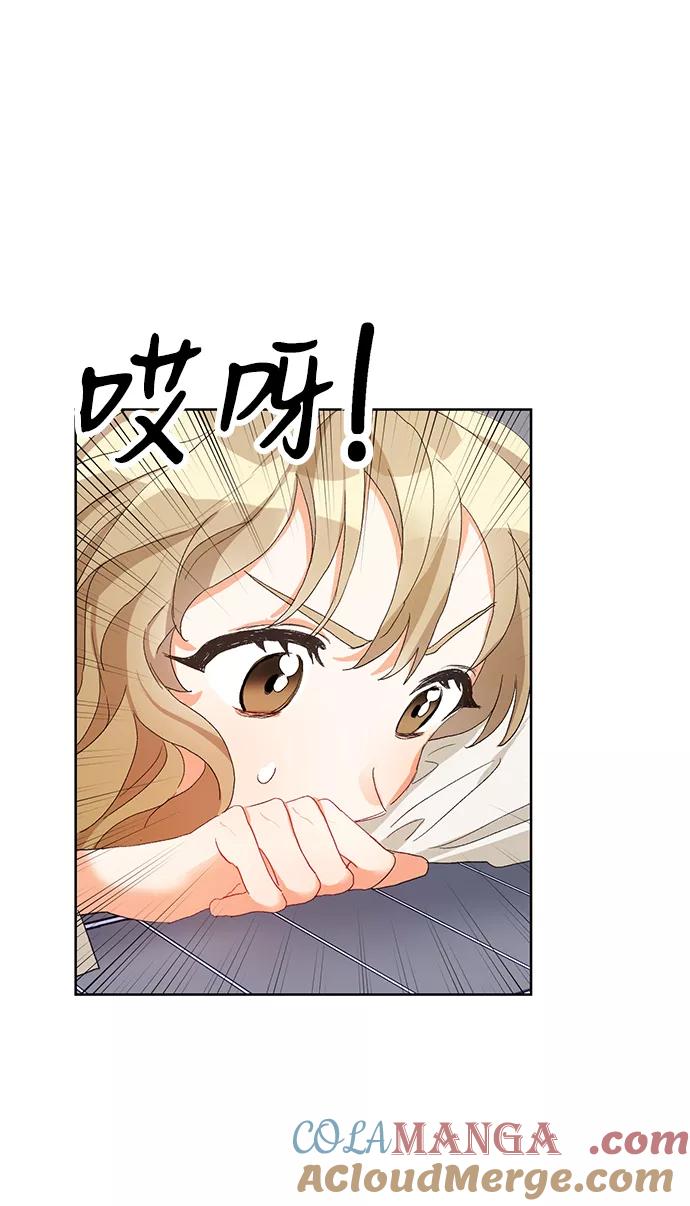 《第六感之吻》第2话 第22页