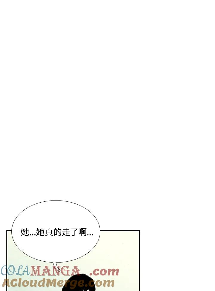 《怪物小孩》第28话 第85页