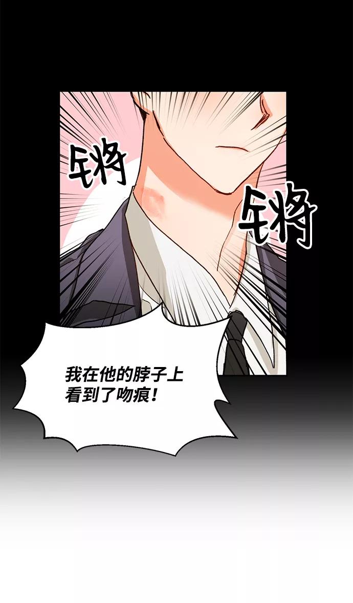 《第六感之吻》第3话 第32页