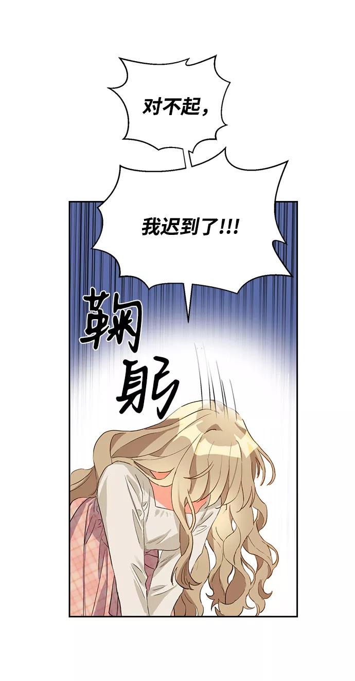 《第六感之吻》第3话 第2页
