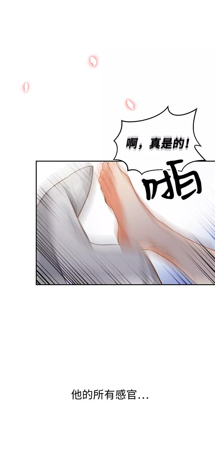 《第六感之吻》第3话 第69页