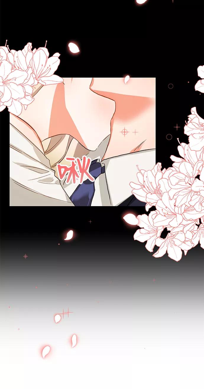 《第六感之吻》第3话 第68页