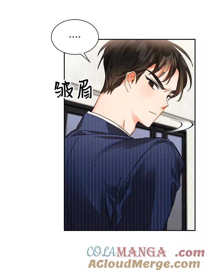 《第六感之吻》第3话 第49页