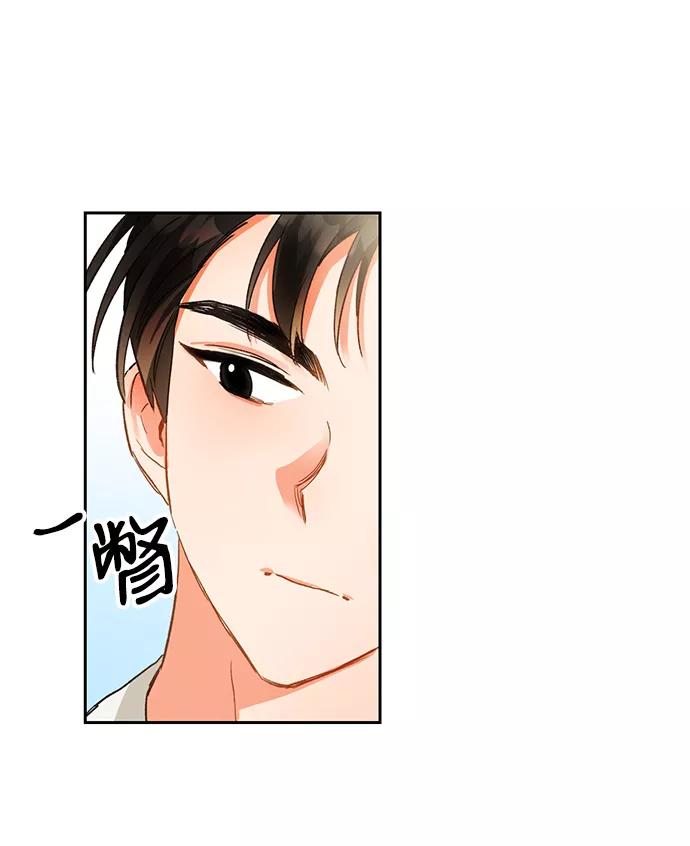 《第六感之吻》第3话 第51页