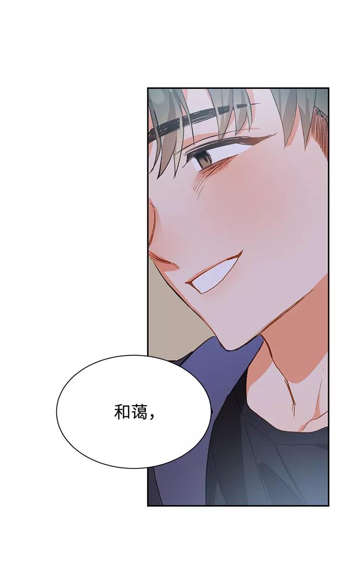 《第六感之吻》第3话 第11页