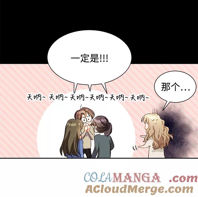 《第六感之吻》第3话 第40页
