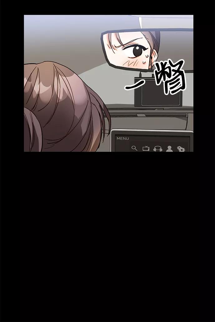 《第六感之吻》第3话 第35页