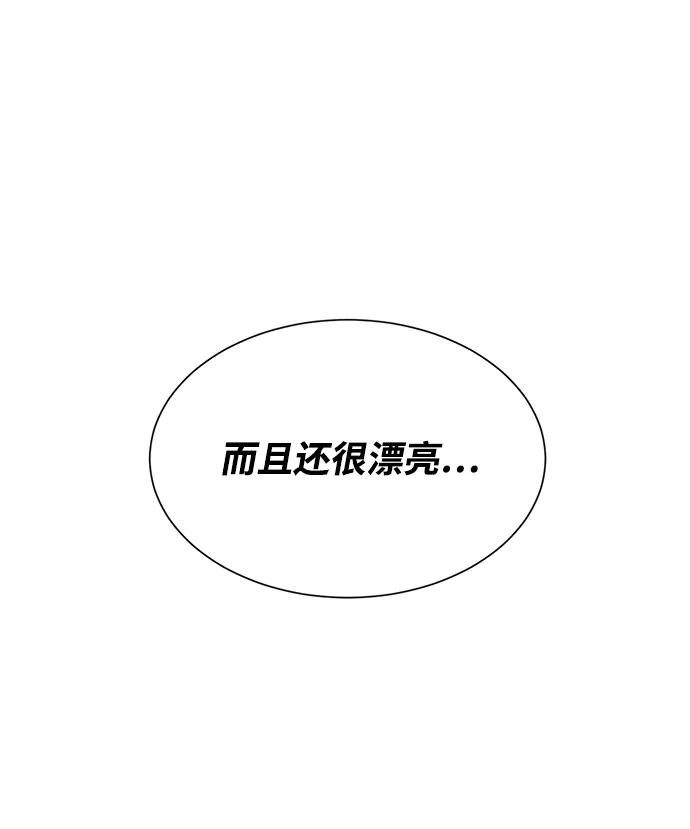 《第六感之吻》第3话 第12页