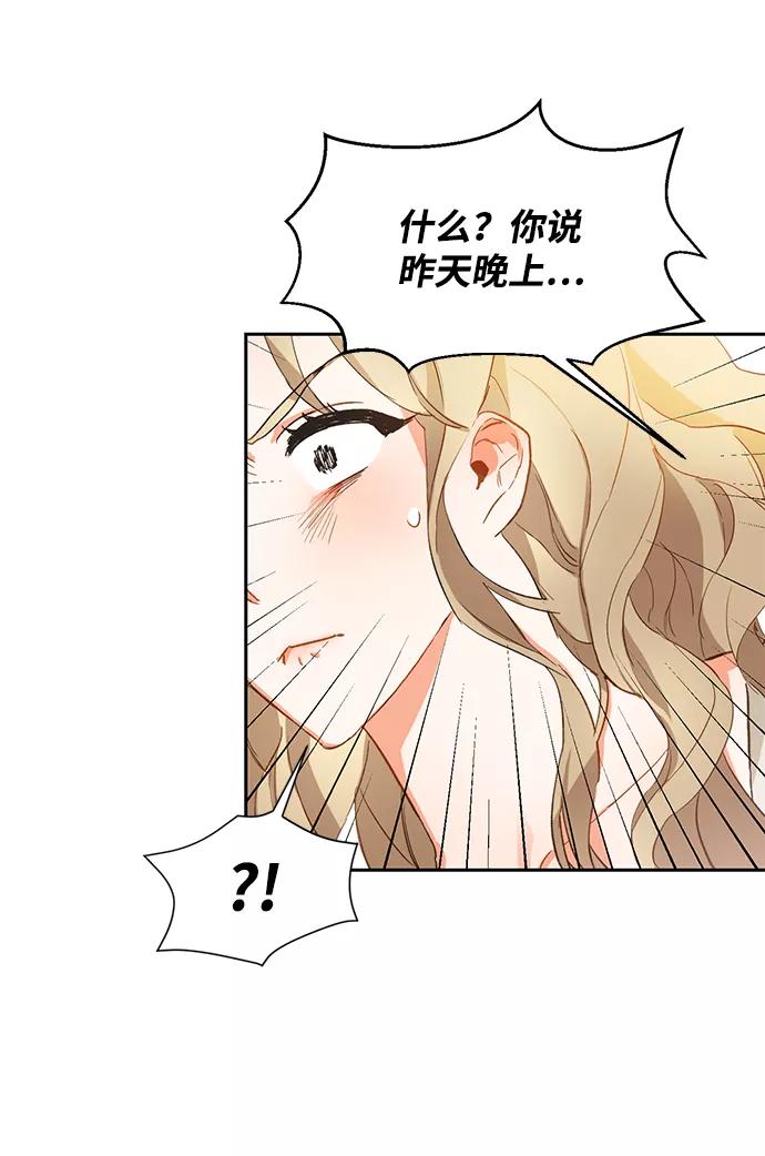 《第六感之吻》第3话 第26页
