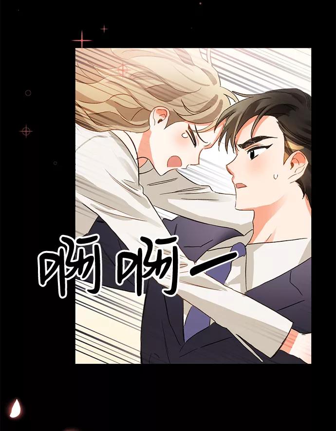 《第六感之吻》第3话 第65页