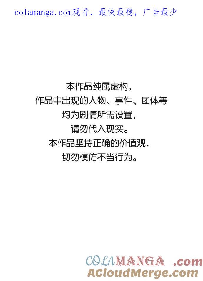 《第六感之吻》第3话 第1页