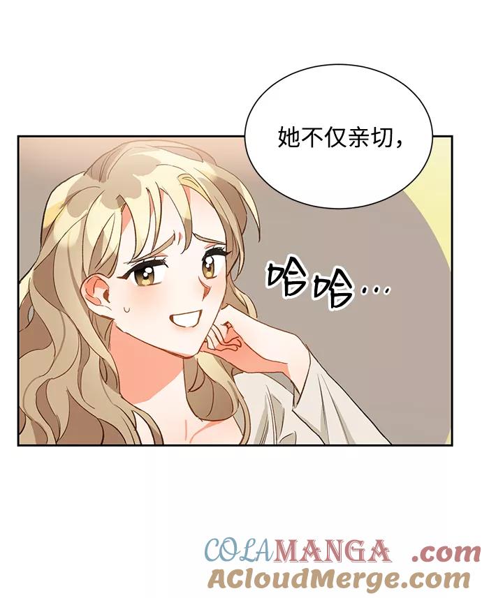 《第六感之吻》第3话 第10页