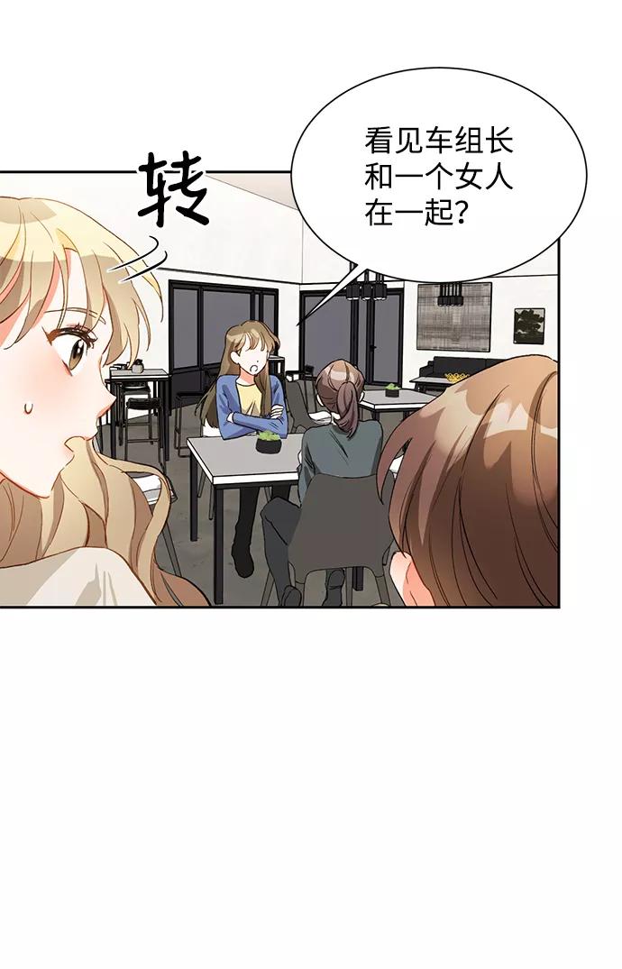 《第六感之吻》第3话 第27页
