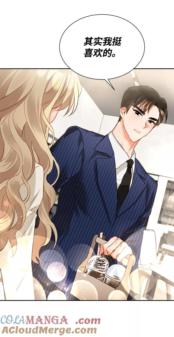《第六感之吻》第3话 第52页
