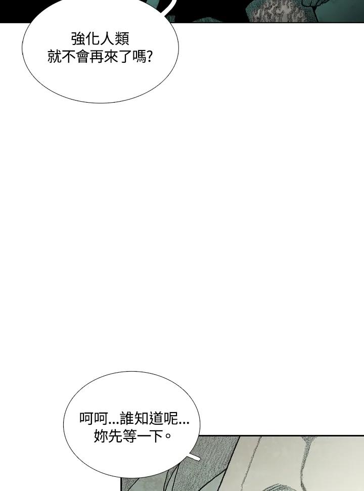 《怪物小孩》第29话 第19页