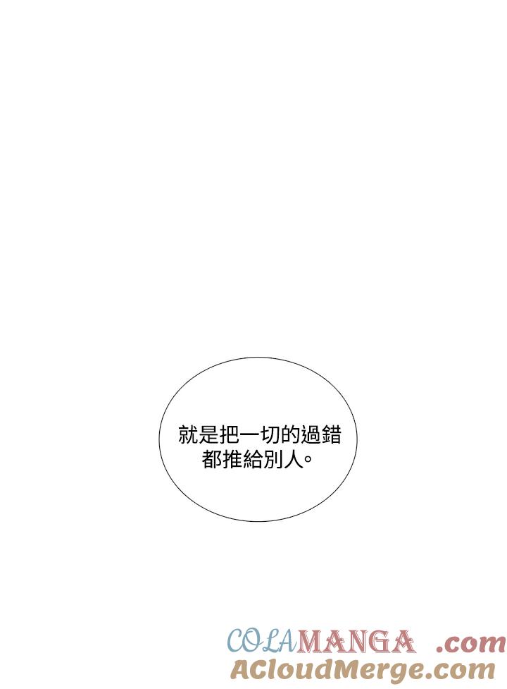 《怪物小孩》第29话 第97页