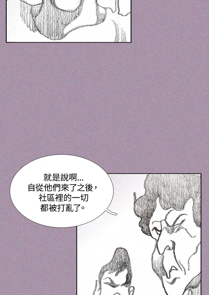 《怪物小孩》第29话 第70页