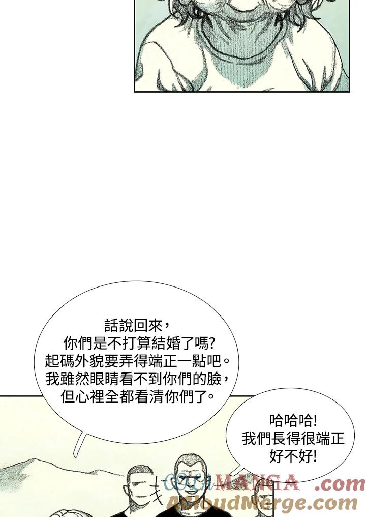 《怪物小孩》第29话 第53页