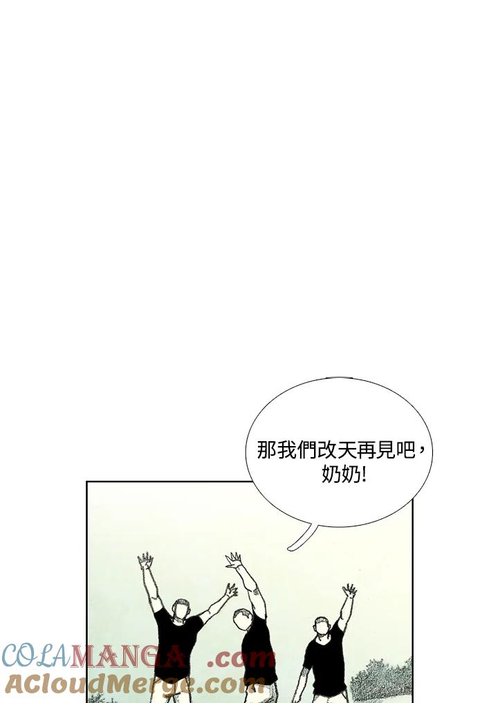 《怪物小孩》第29话 第61页