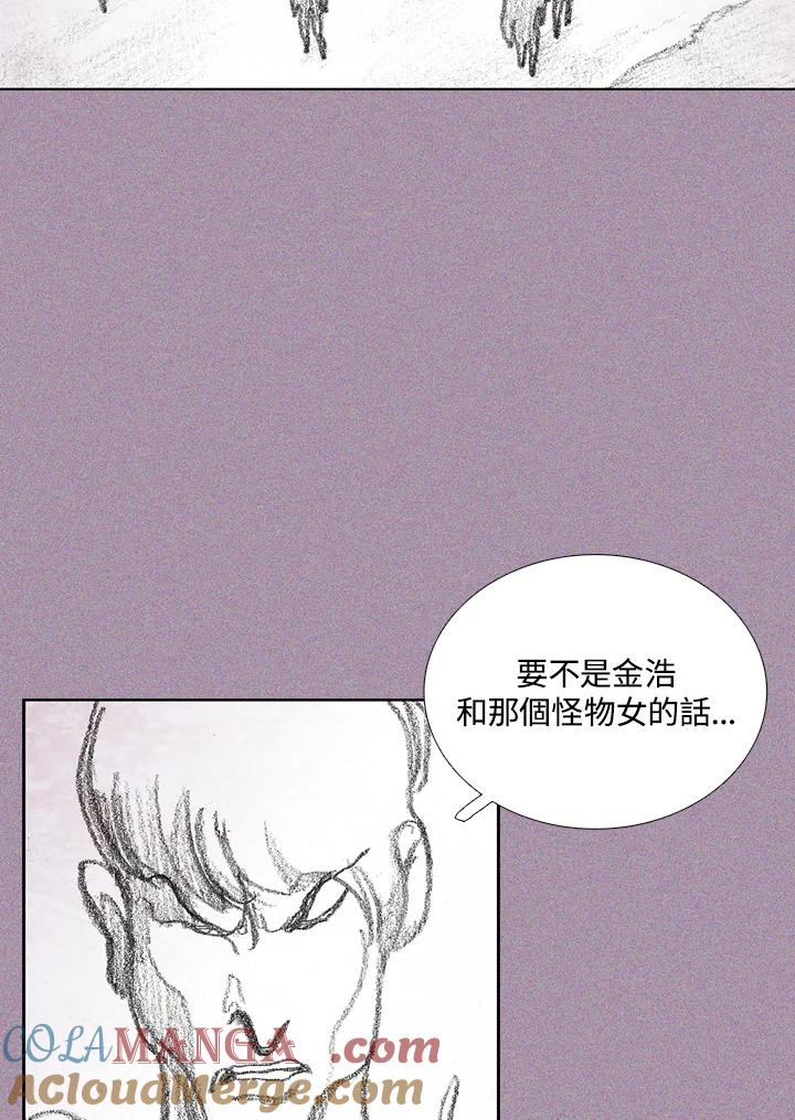 《怪物小孩》第29话 第69页