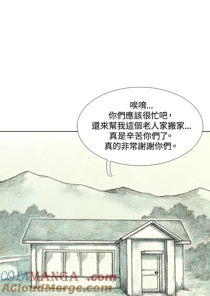 《怪物小孩》第29话 第49页