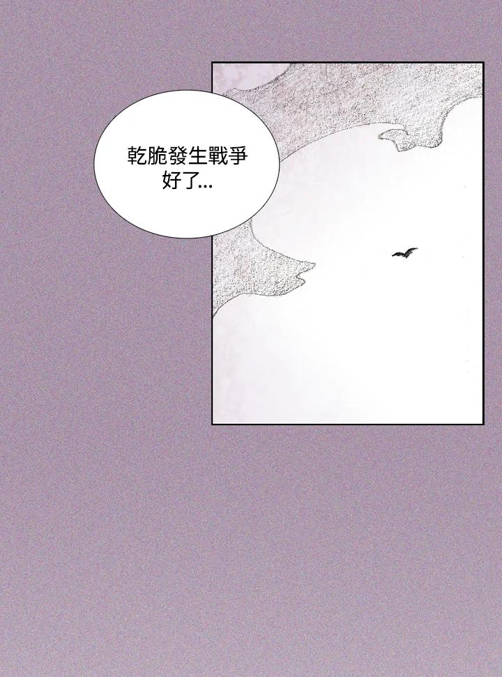 《怪物小孩》第29话 第88页