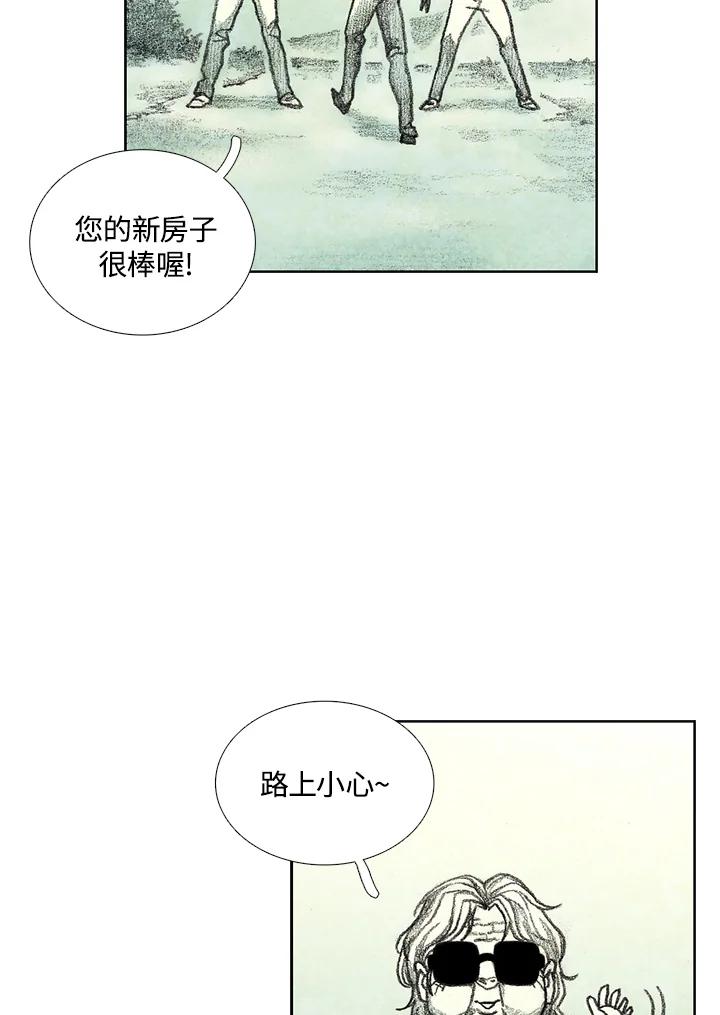 《怪物小孩》第29话 第62页