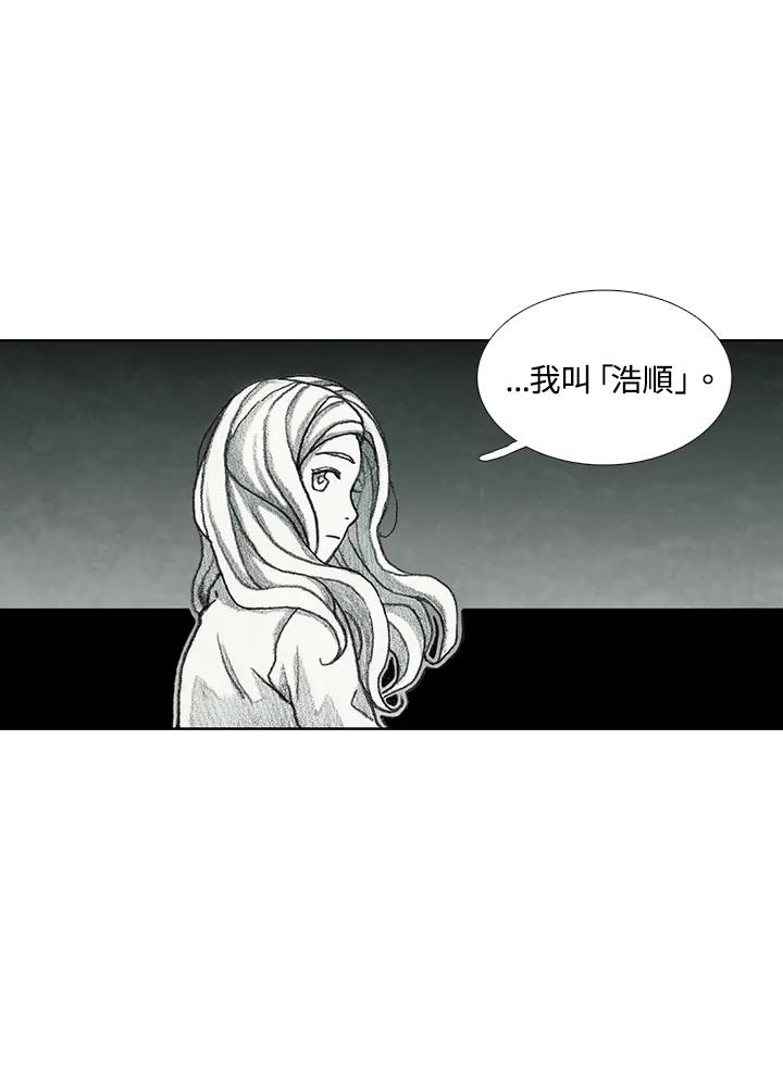 《怪物小孩》第30话 第7页
