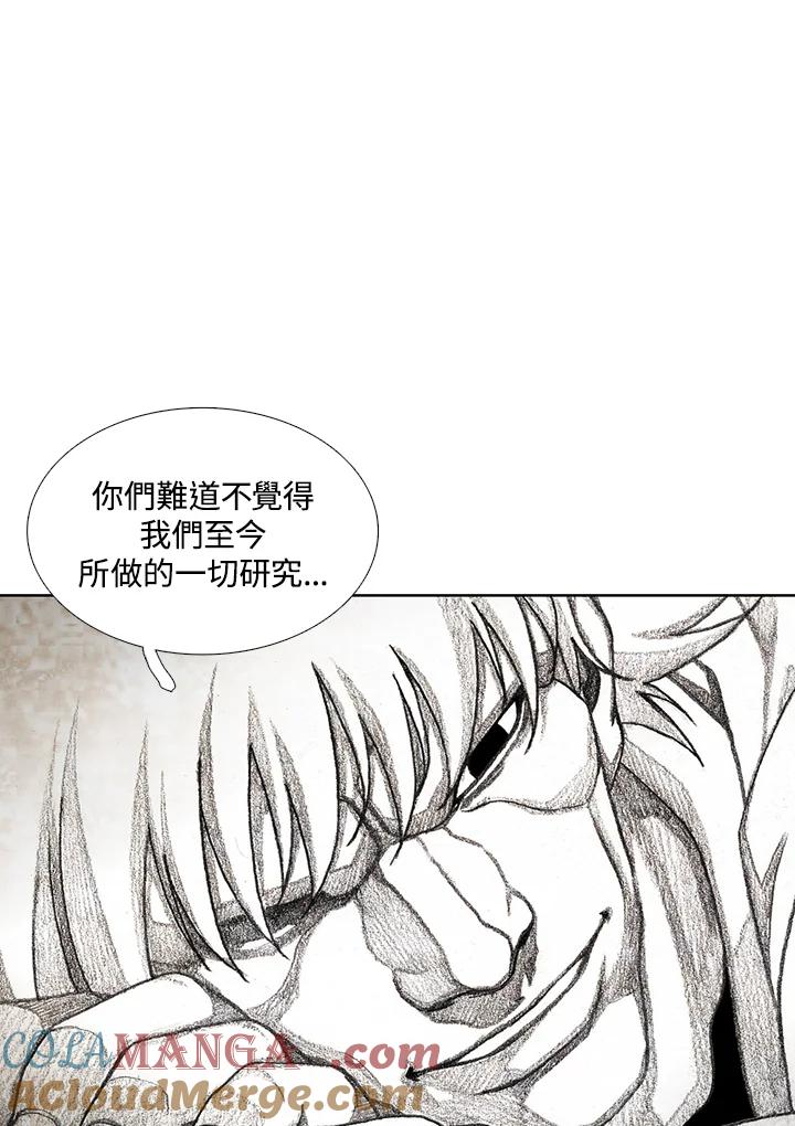 《怪物小孩》第30话 第105页