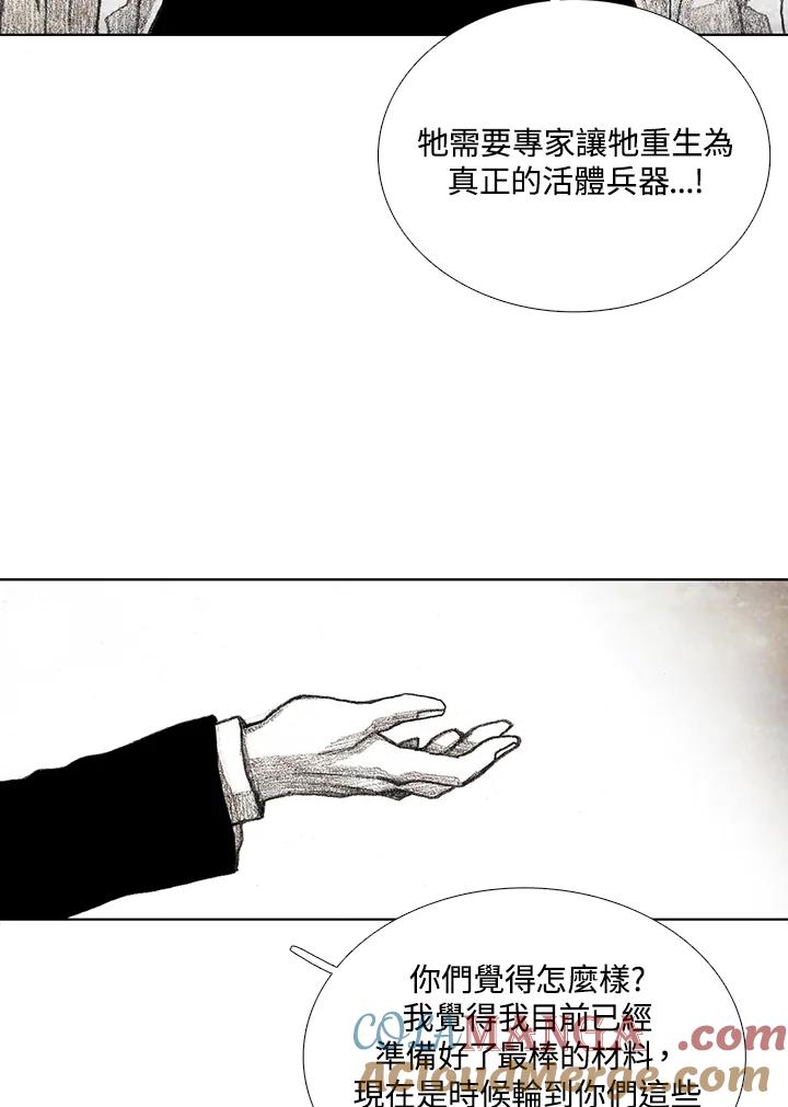 《怪物小孩》第30话 第93页
