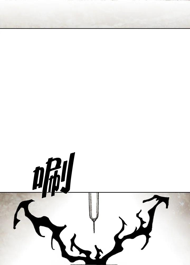 《怪物小孩》第30话 第75页