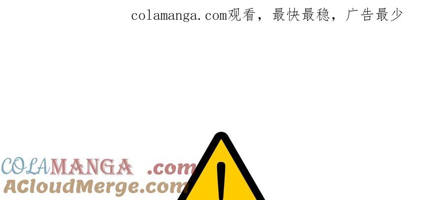 《怪物小孩》第30话 第1页