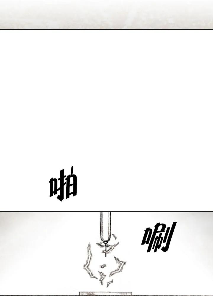 《怪物小孩》第30话 第74页