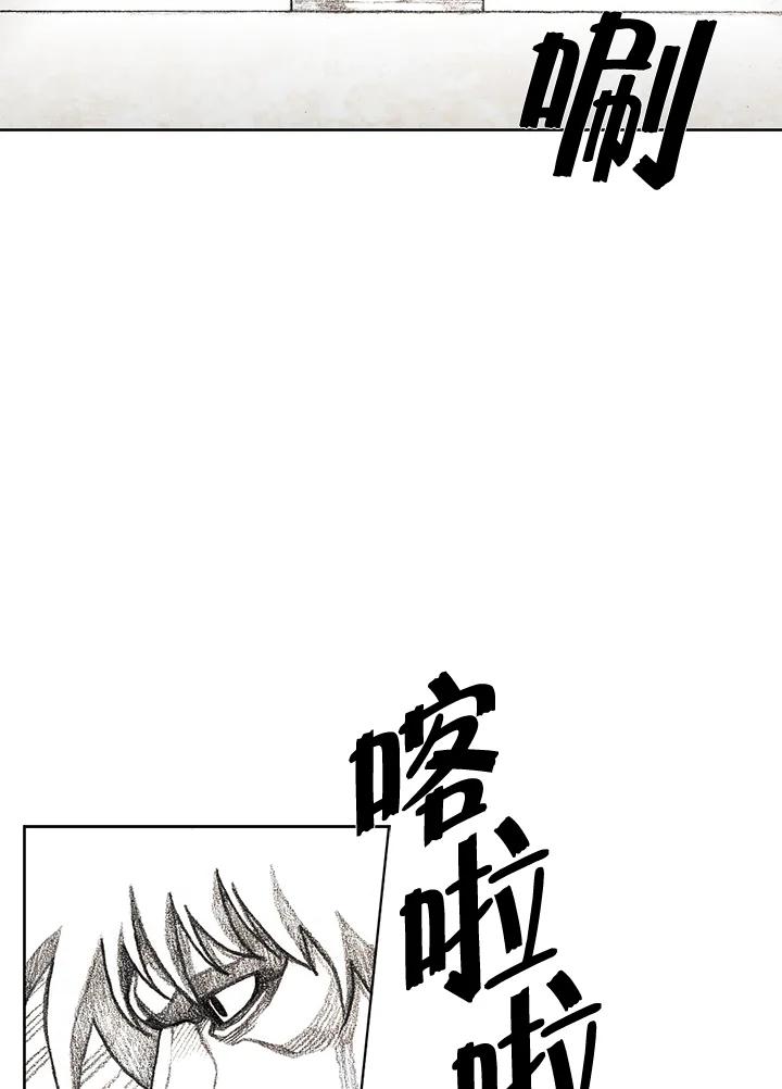 《怪物小孩》第30话 第76页