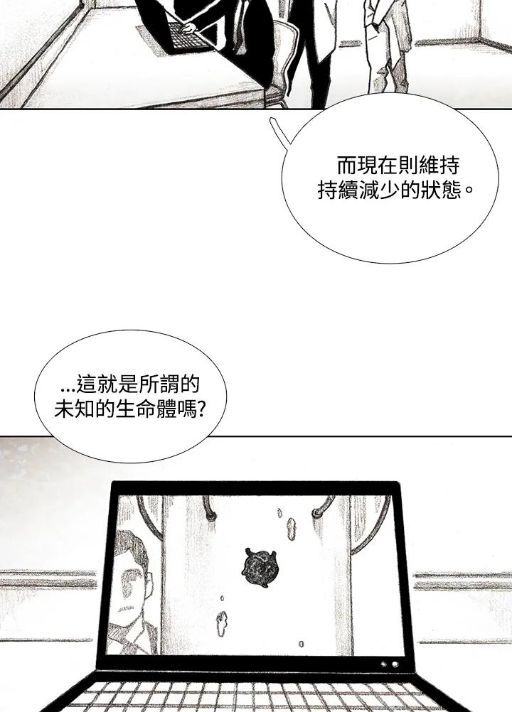 《怪物小孩》第30话 第68页