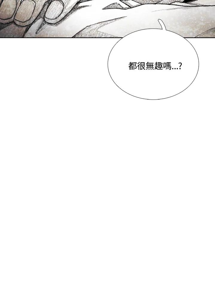 《怪物小孩》第30话 第106页