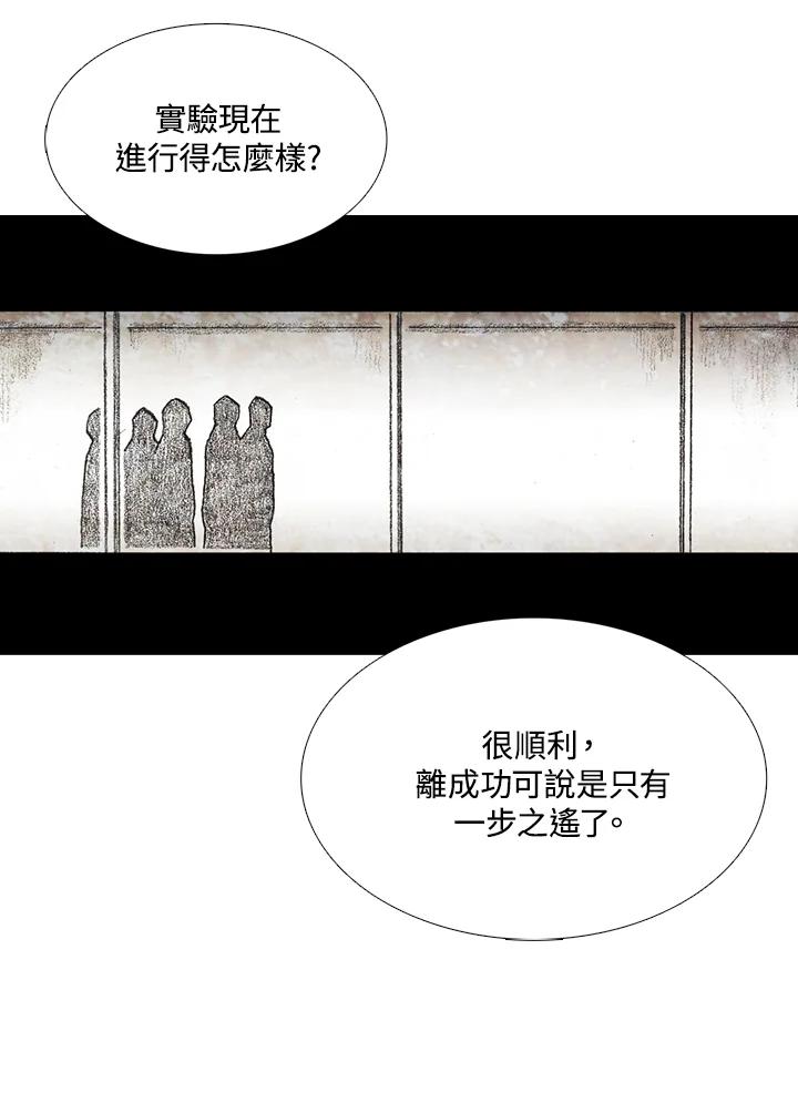 《怪物小孩》第31话 第59页