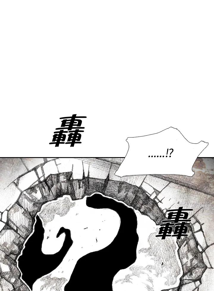 《怪物小孩》第31话 第91页