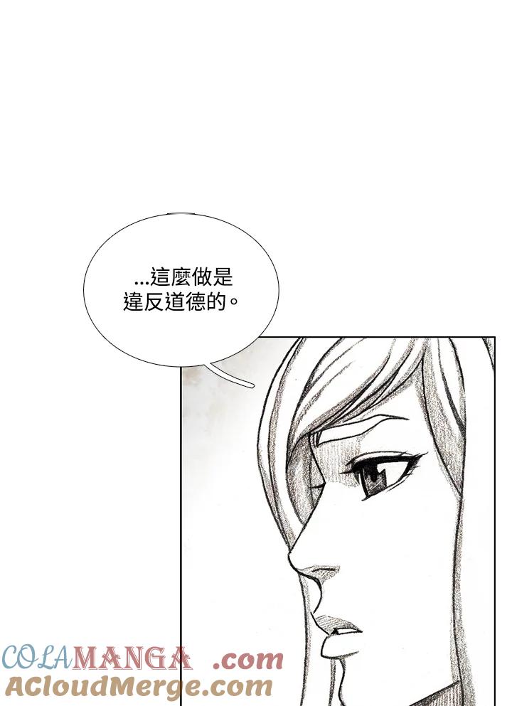 《怪物小孩》第31话 第41页