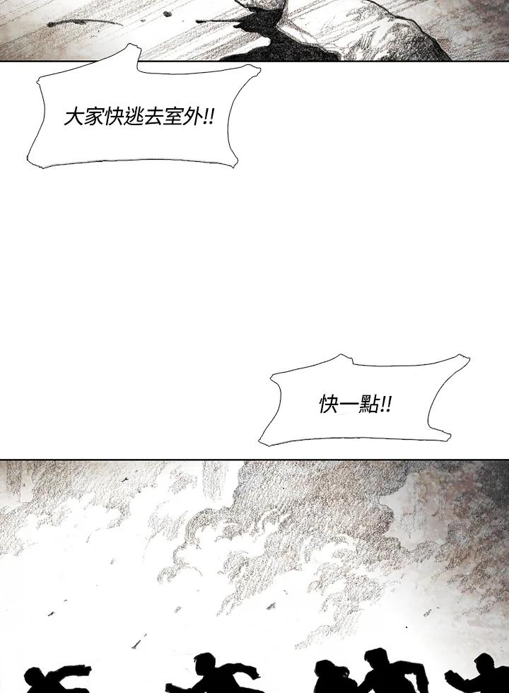 《怪物小孩》第31话 第94页