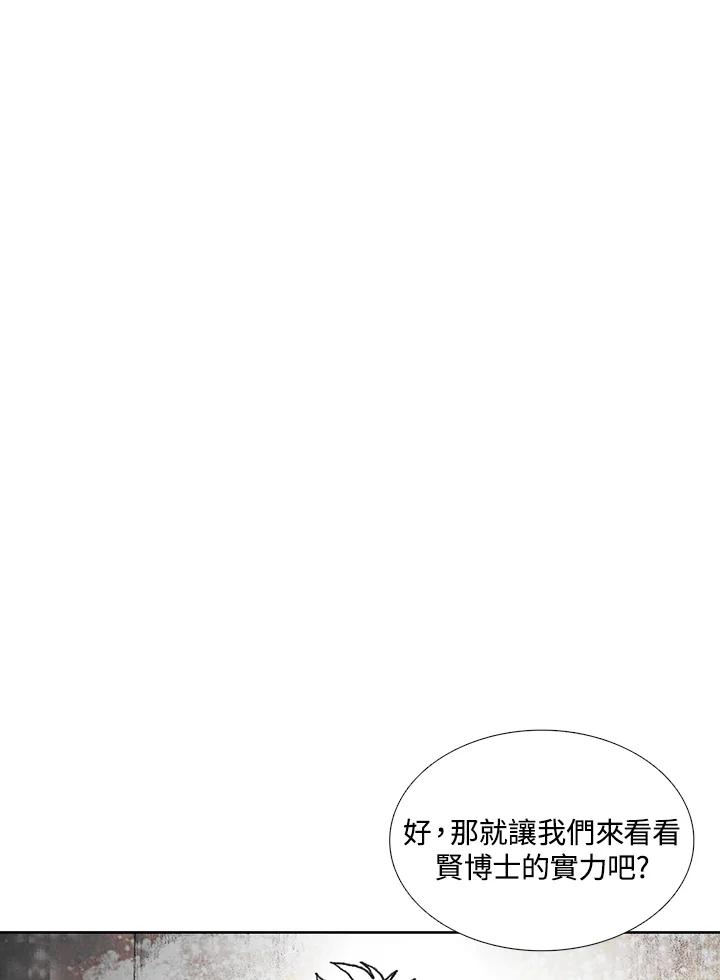 《怪物小孩》第31话 第19页