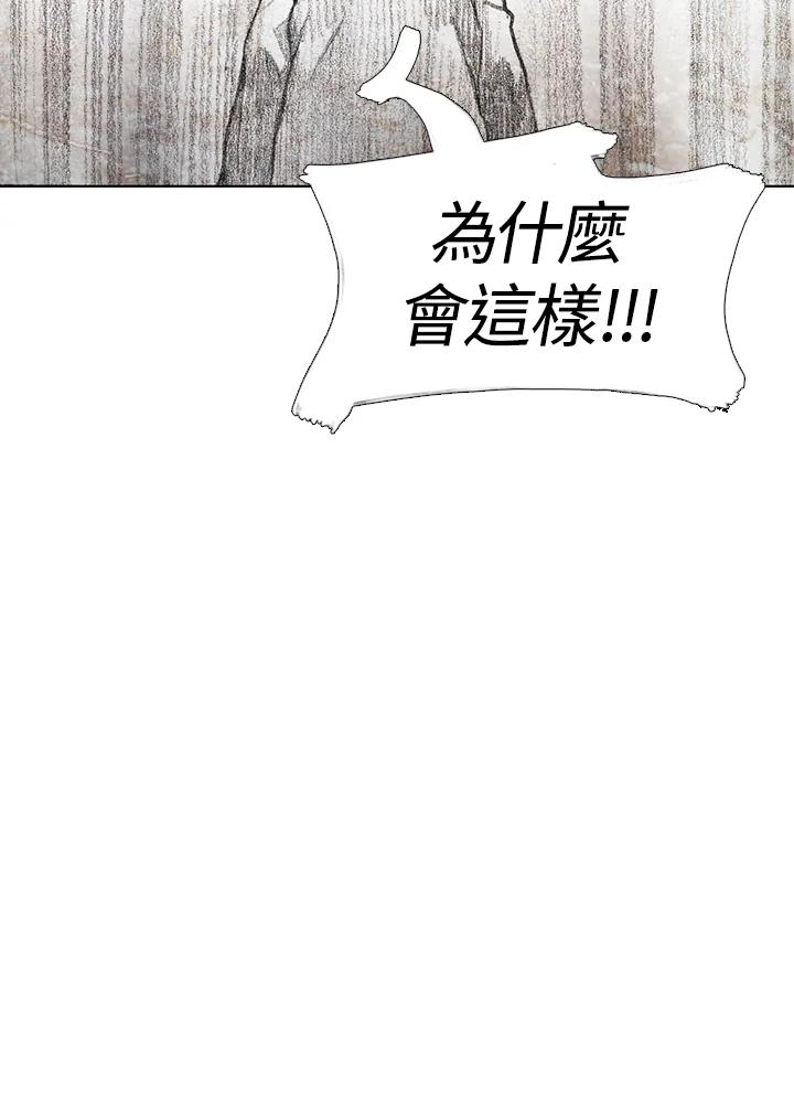 《怪物小孩》第31话 第110页