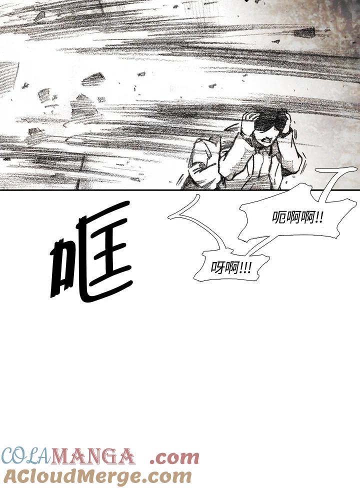 《怪物小孩》第31话 第89页