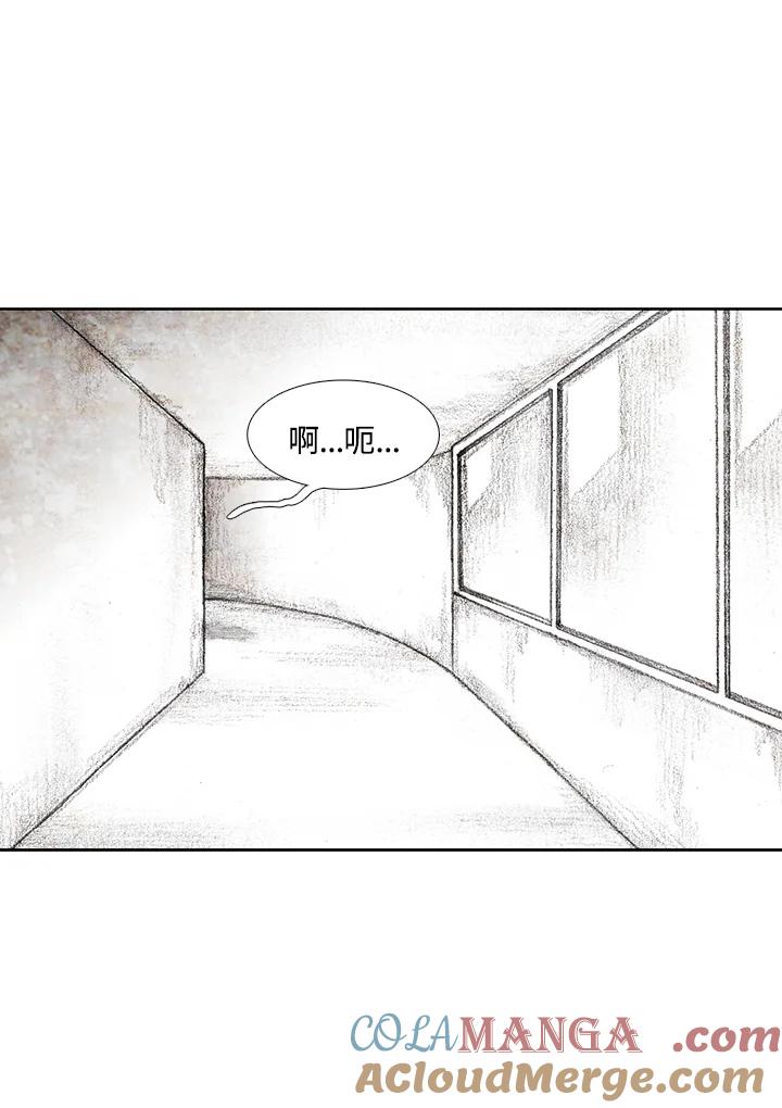 《怪物小孩》第31话 第65页