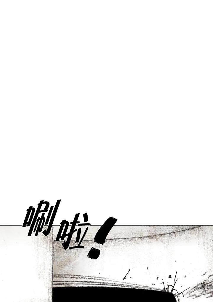《怪物小孩》第31话 第71页