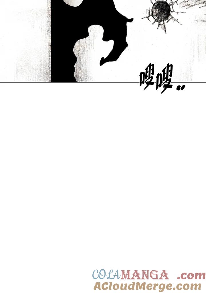 《怪物小孩》第31话 第77页